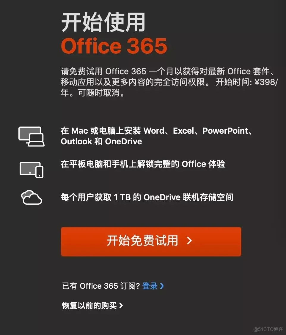 ios 版的office软件 苹果office软件_Word